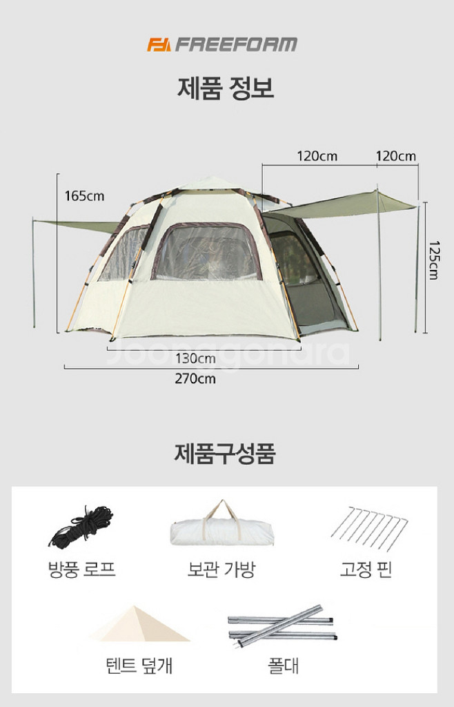대형 육각 원터치 텐트 간편피칭/ PUQ031--8