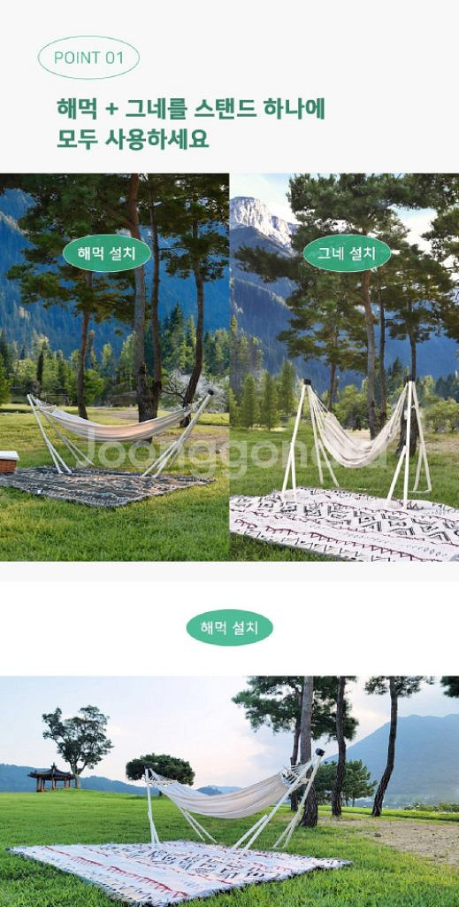 해먹 그네 스탠드 풀세트/ PUQ032--4