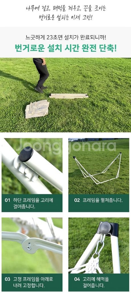 해먹 그네 스탠드 풀세트/ PUQ032--3