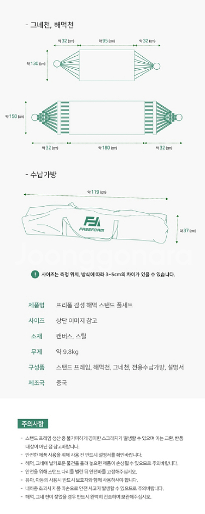 해먹 그네 스탠드 풀세트/ PUQ032--9