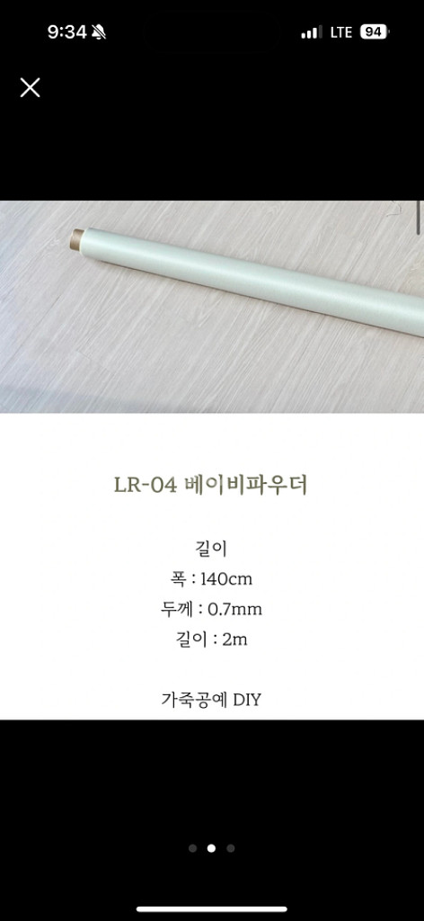 레자리아 가죽 원단 (가죽테이블보 식탁매트 인테리어--1