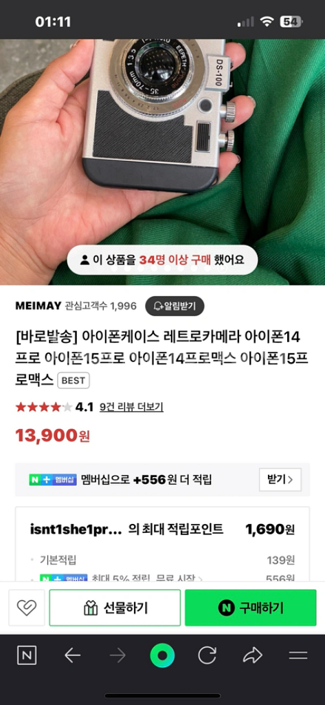아이폰14프로 케이스--1