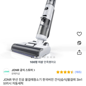 jonr ed11 물걸래청소기 새상품 팝니다