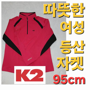 K2 windstopper 자켓 집엎 바람막이 95cm