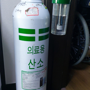 10L 산소통 3분의2