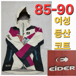 새옷! 여성 방수 봄 가을 겨울 등산 코트 85~90