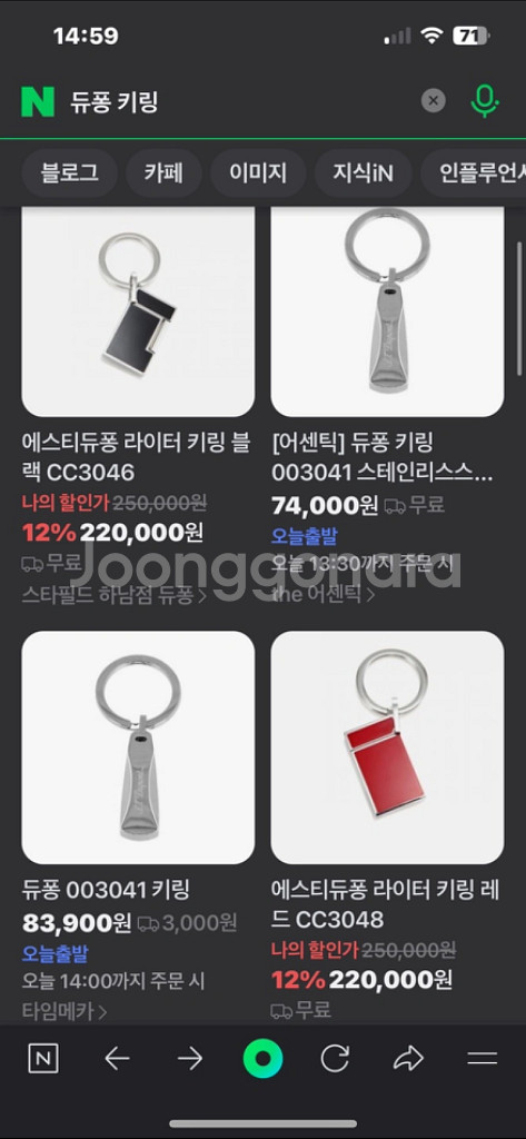 듀퐁라이터 키링--3