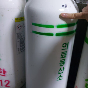 20L 산소통 산소없음