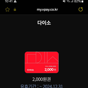 다이소 2천원권 > 1300원 최저가판매