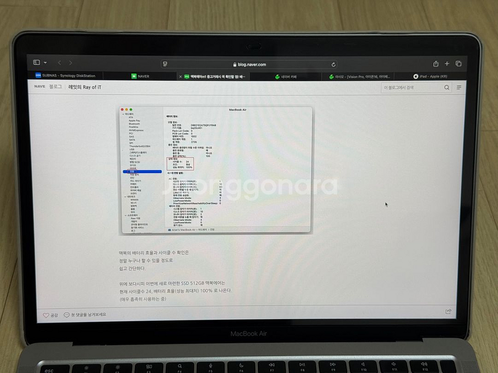 맥북에어 M1 2020 13인치 실버 8G/256GB--4