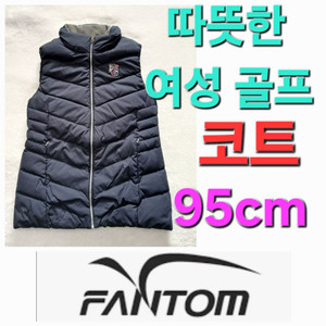 매우 따뜻한 여성 골프 코트 집엎 자켓 95cm