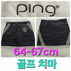 핑 Ping 봄 가을 겨울 골프 치마 스커트 64 67