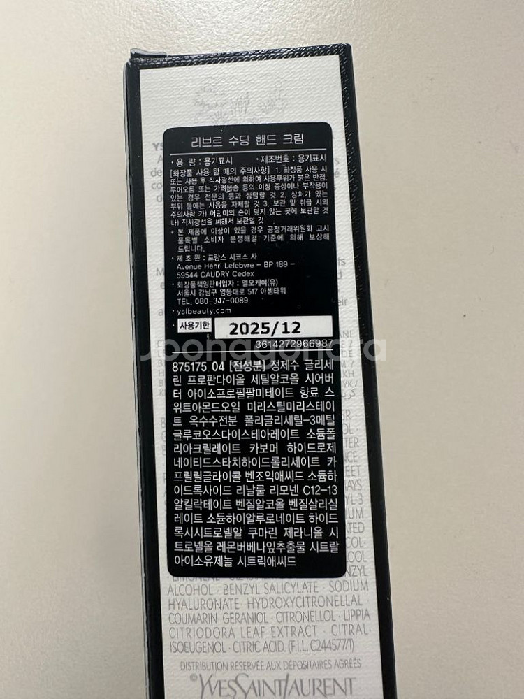 리브르 핸드크림--1