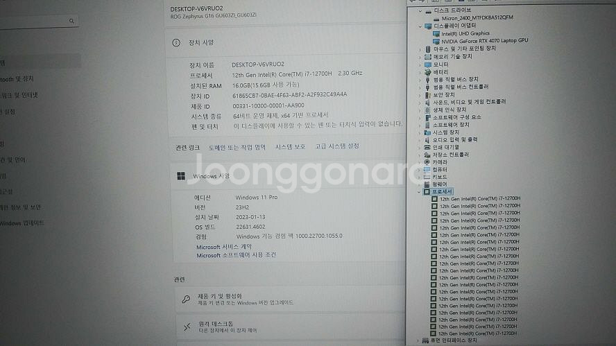 아수스 제피러스G16 고성능 게이밍 노트북/4070--7