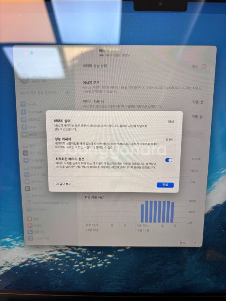 맥북m1 max 64GB 1TB 16인치 (최고사양)--6