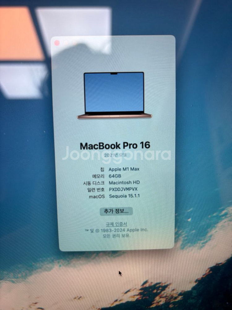 맥북m1 max 64GB 1TB 16인치 (최고사양)--5