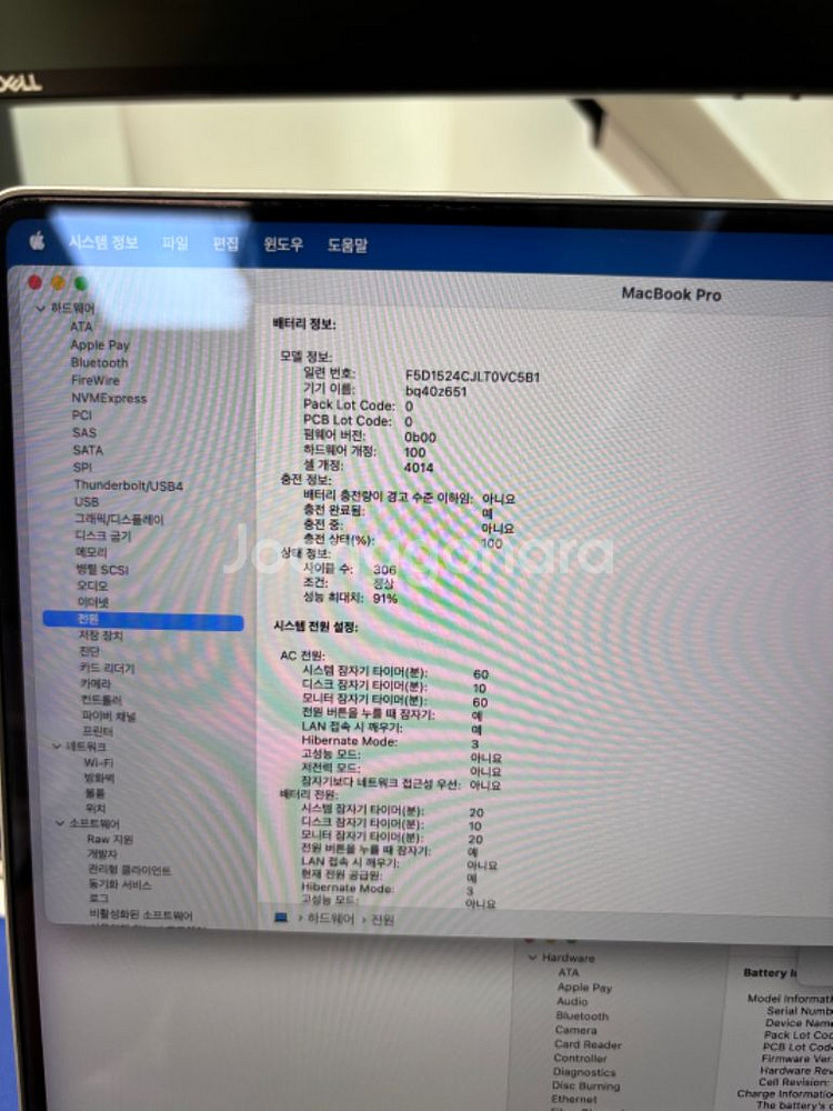 맥북m1 max 64GB 1TB 16인치 (최고사양)--8