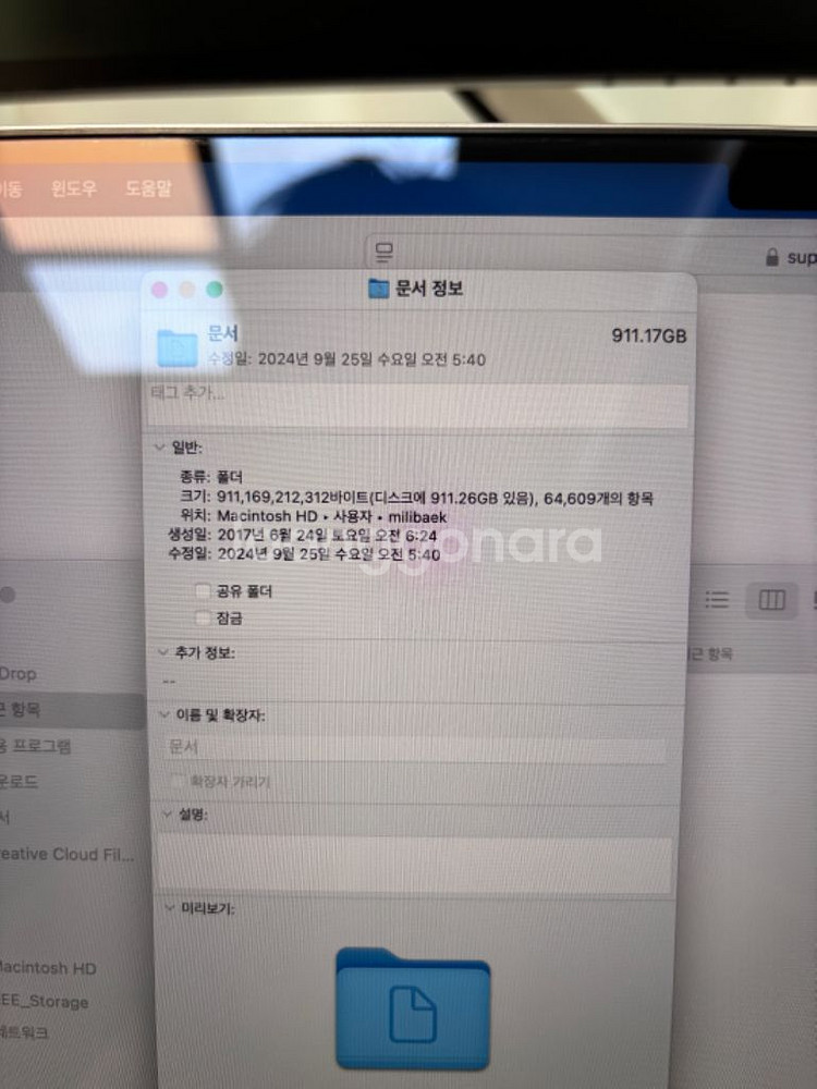 맥북m1 max 64GB 1TB 16인치 (최고사양)--9
