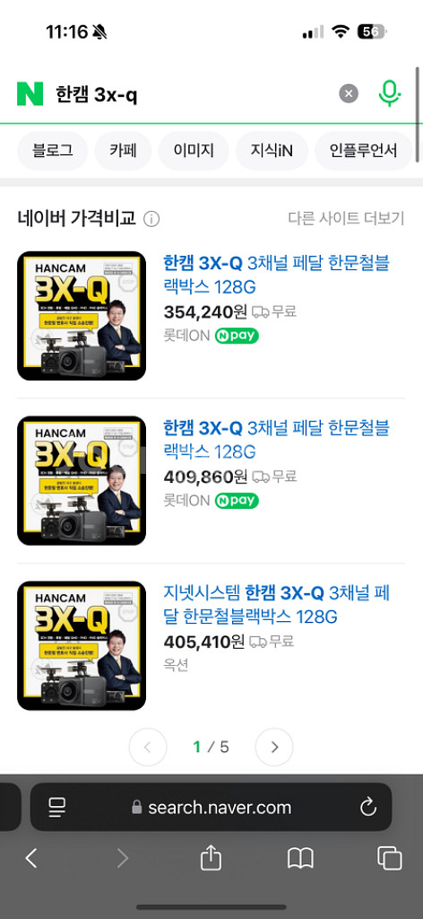 한문철 3x-q 블랙박스 새상품--2