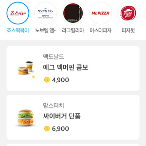 10분마다 포인트 모아서 무료 기프티콘 받기