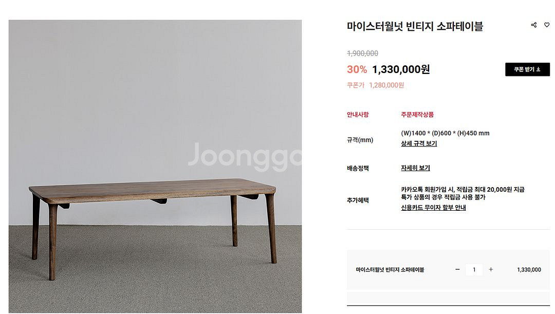우드올렌스 월넛테이블--1