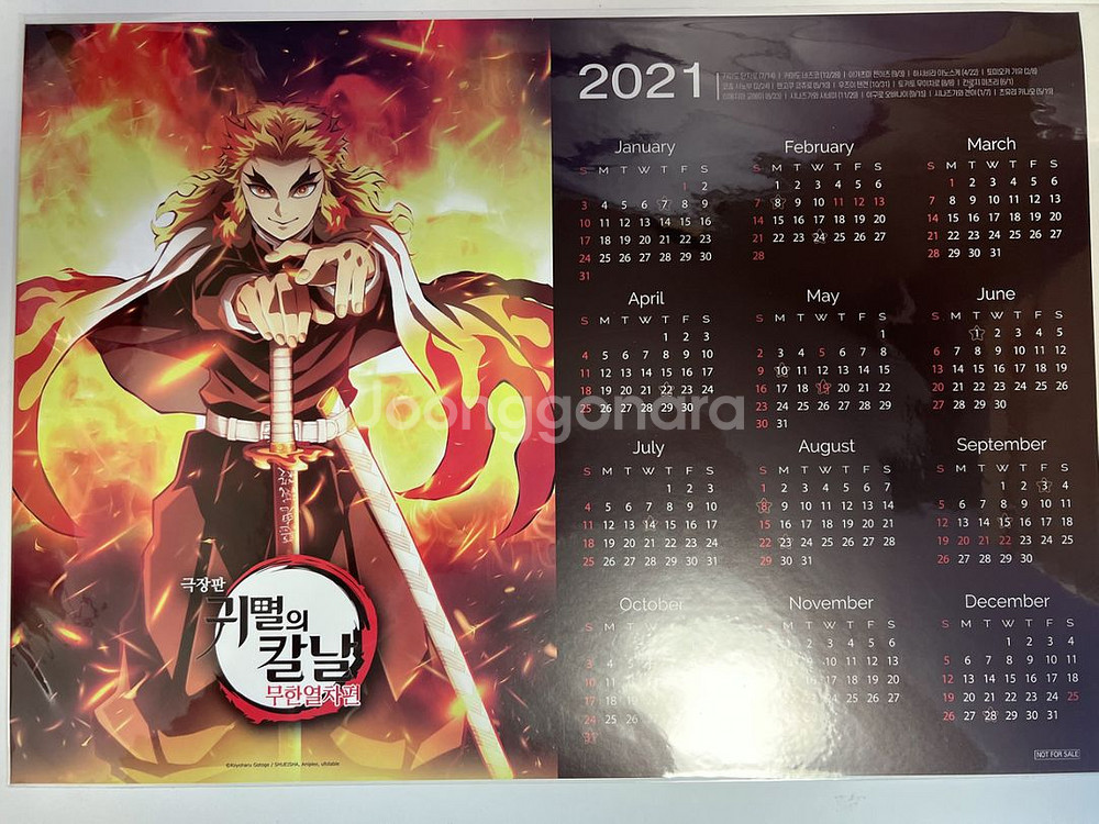 귀멸의 칼날 만화책+ 무한열차 2021 캘린더 일괄판매--2