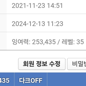 펨코 잉여력 1만 : 25000에 팝니다