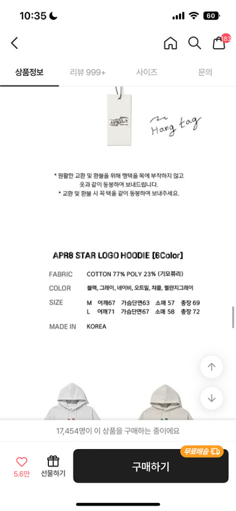 에이프릴에잇 후드티--1