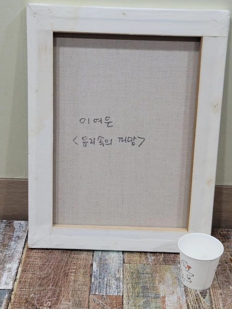 2009년 이여은작가 유화그림 유리속의 피망 이미지