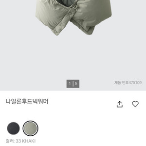 유니클로 나일론후드 넥워머