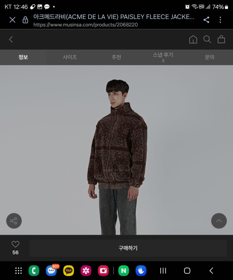 (정품)아크메드라비 페이즐리 플리스자켓2(110-105--8