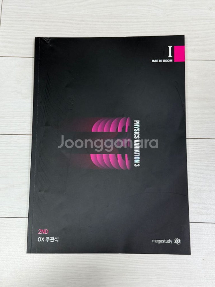 배기범T 3순환, 박선우T 루트, 생명 빨더텅 교재--1