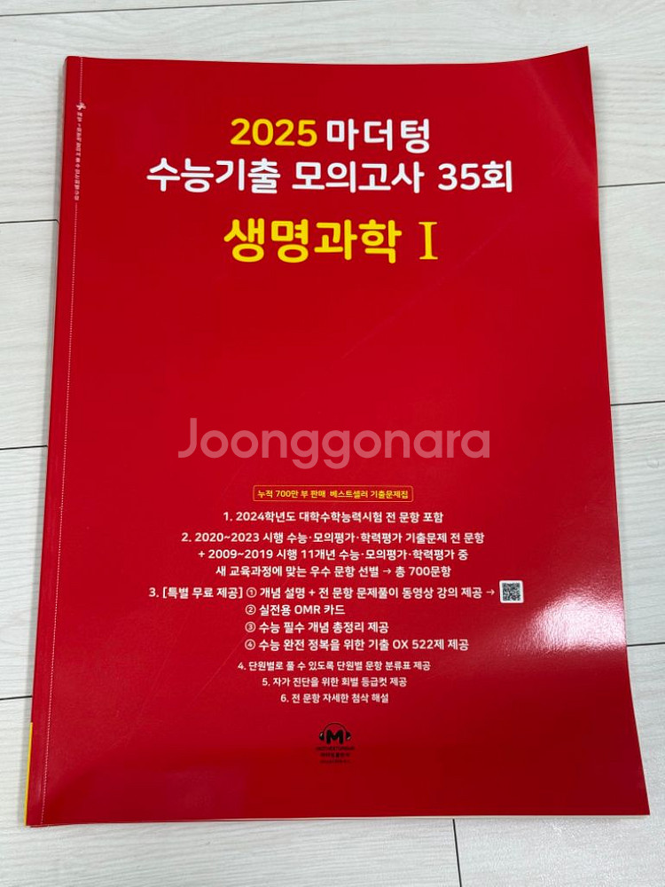 배기범T 3순환, 박선우T 루트, 생명 빨더텅 교재--5