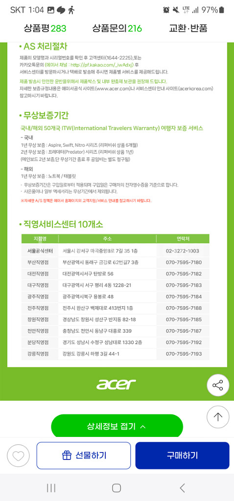 에이서 헬리오스 네오 게이밍 노트북 i9 RTX4060--4