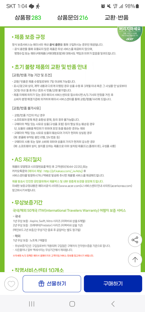 에이서 헬리오스 네오 게이밍 노트북 i9 RTX4060--3