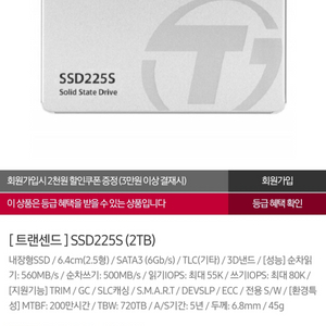 ssd 2tb 2.5인치