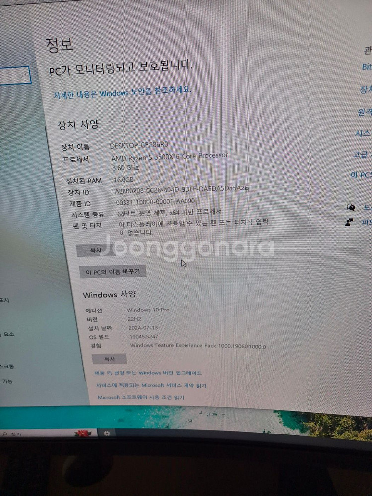 게이밍컴퓨터 팝니다--3