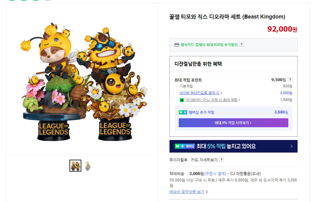 [리그오브레전드] 꿀잼티모와 직스 디오라마 세트--1