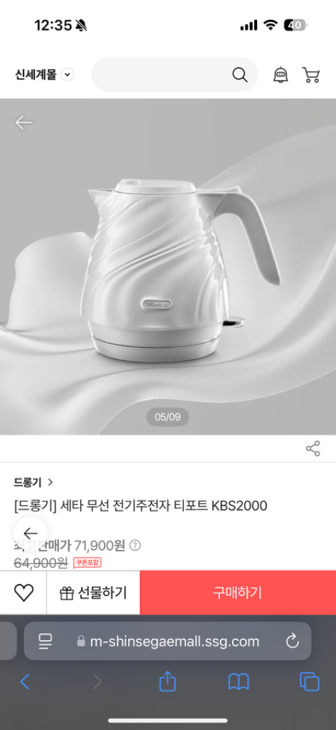 드롱기 세타 전기포트 미개븅