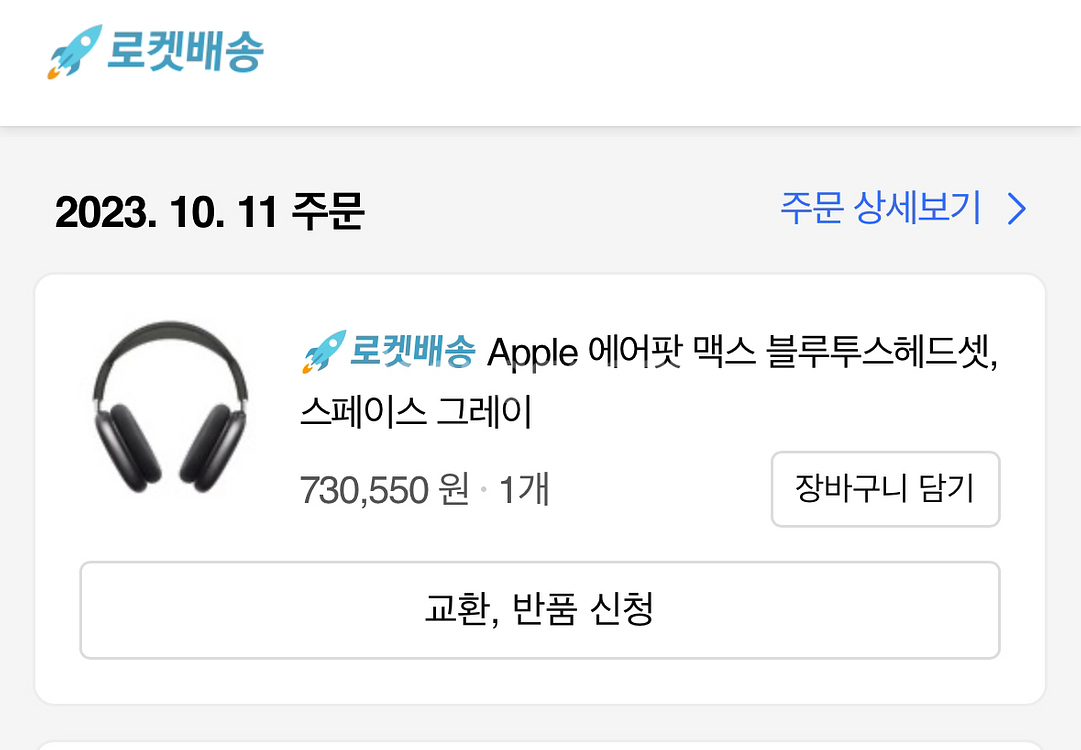 에어팟 맥스 스페이스 그레이--8