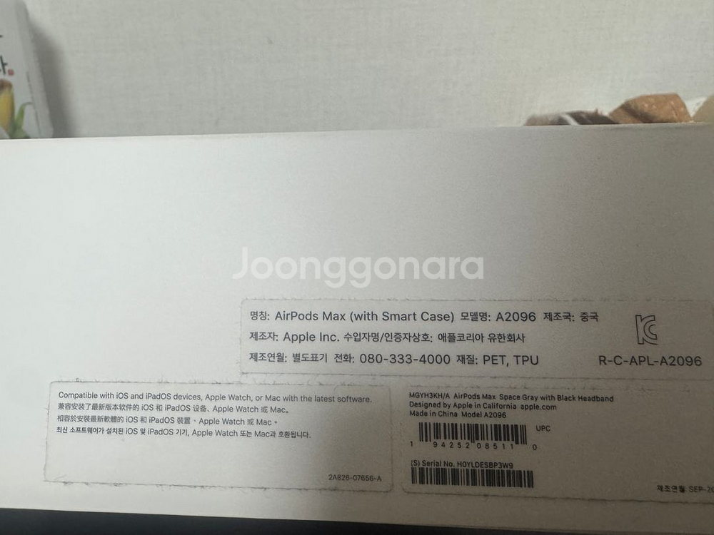 에어팟 맥스 스페이스 그레이--9