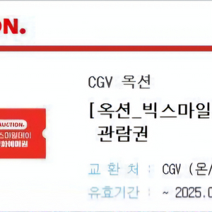 cgv티켓 판매해요