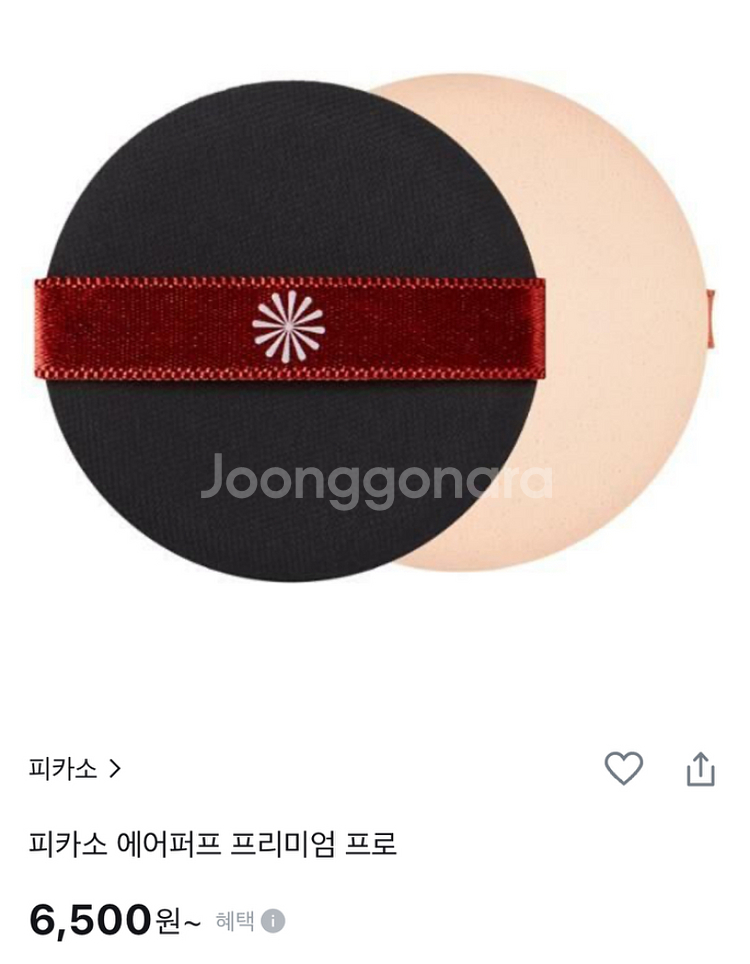 메이크업퍼프 6종 10p--3