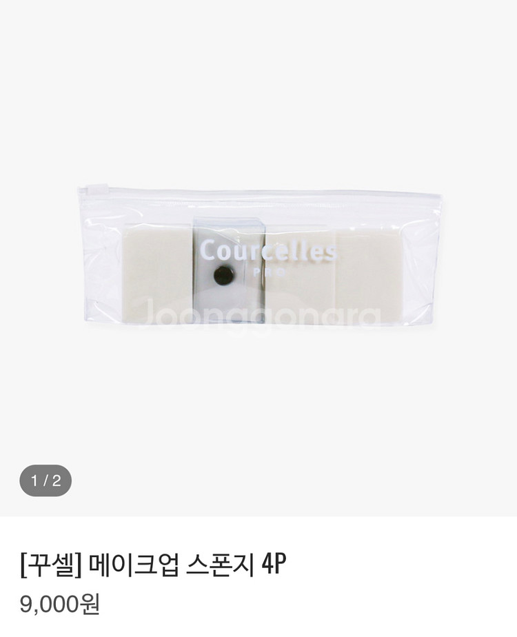 메이크업퍼프 6종 10p--4