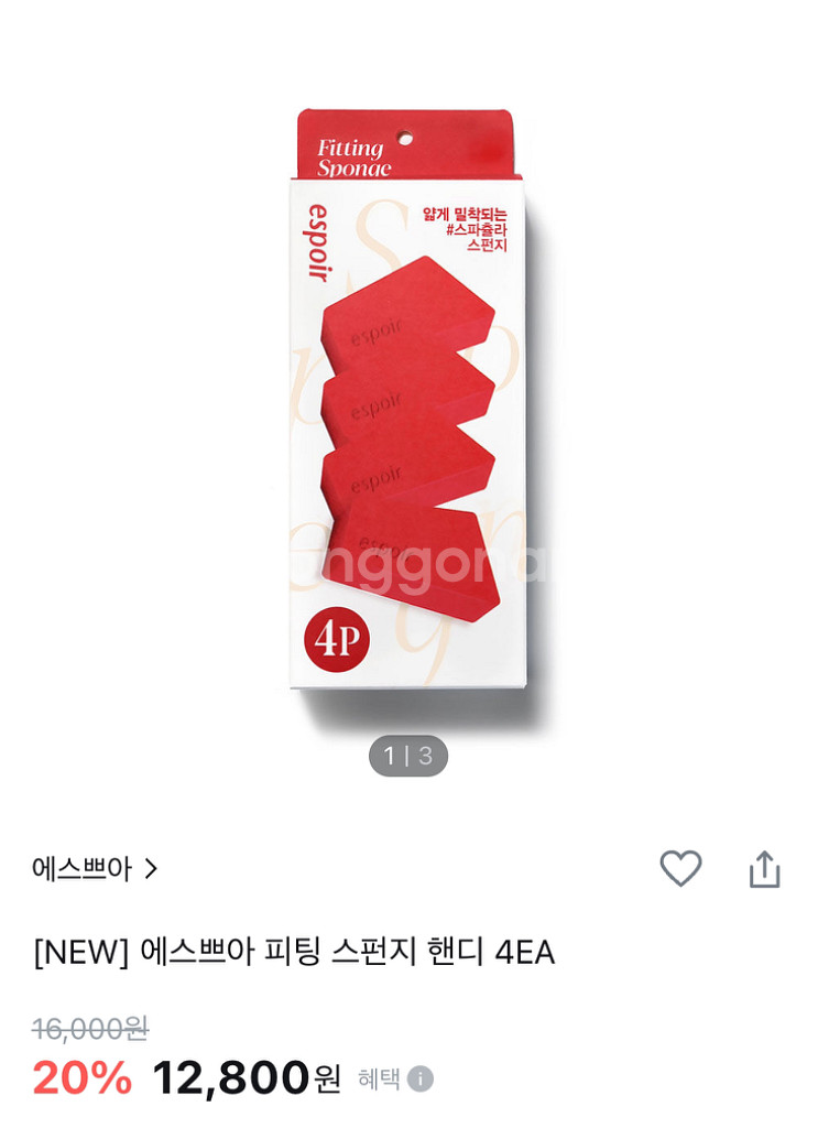 메이크업퍼프 6종 10p--2