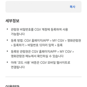 CGV 일반영화관람권