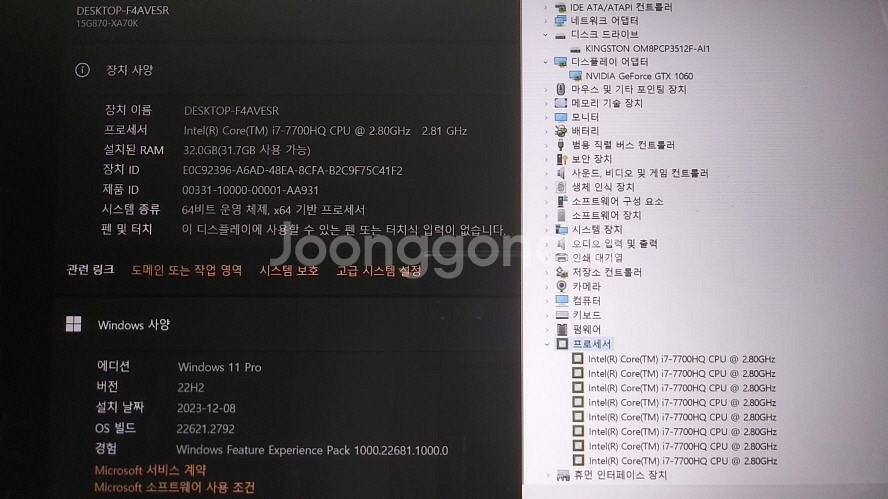 LG i7 블랙 고성능 게이밍 노트북/램32G,1060--7