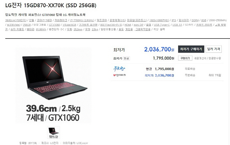 LG i7 블랙 고성능 게이밍 노트북/램32G,1060--9