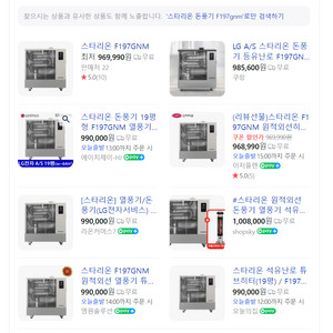 LG 스타리온 돈풍기 등유난로 원적외선히터