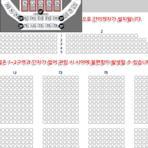 로이킴 콘서트28일 2연석 앞좌석 삽니다!!